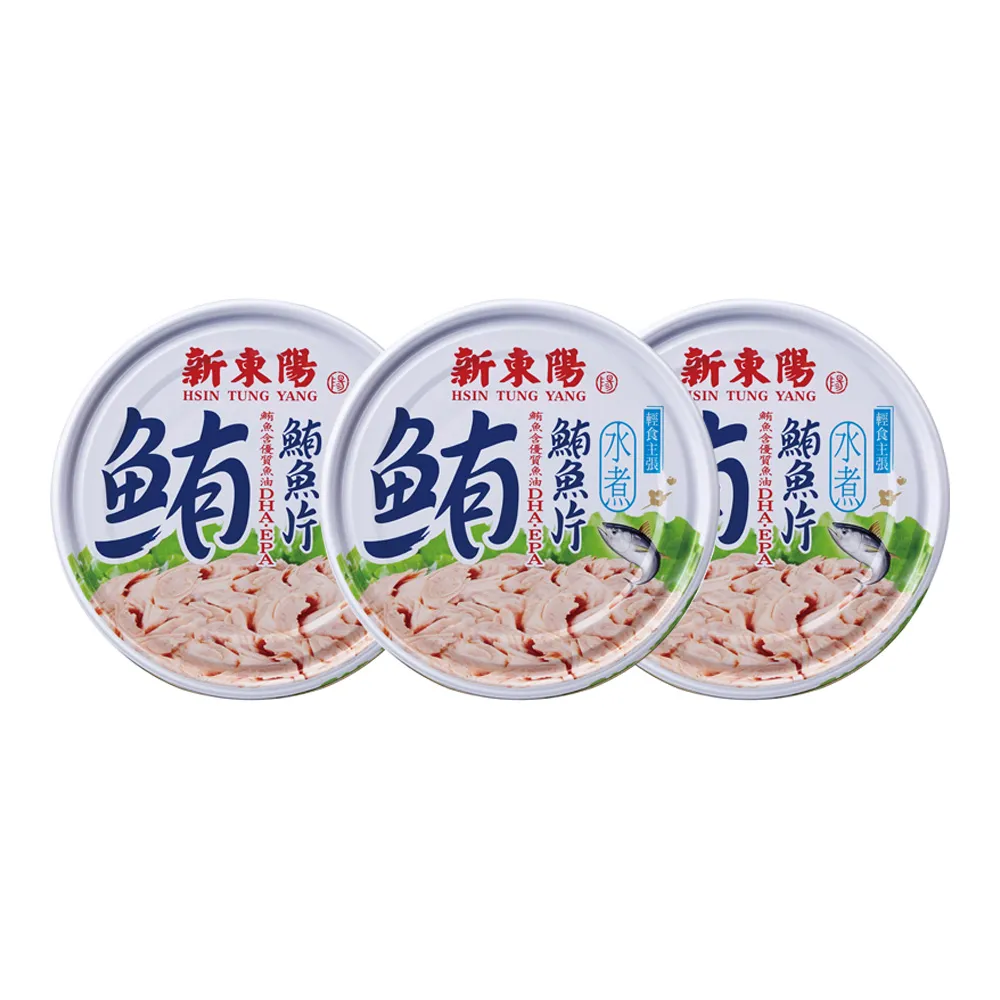 【新東陽】水煮鮪魚片150g*3入