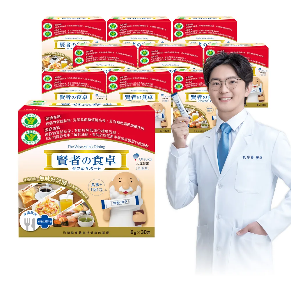 【賢者之食桌】纖維粉末包 10盒組(30包/盒-膳食纖維 2項健康食品標章 調節血糖血脂 日本原裝進口)