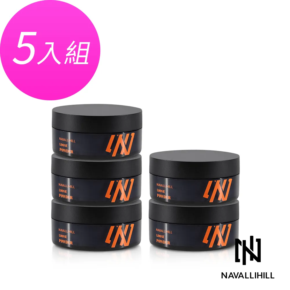 【NAVALLIHILL 娜法莉】鑽石光微晶蜜粉-紫外光(五入組)