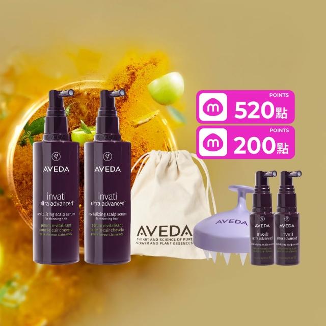 【AVEDA】蘊活煥欣豐盈菁華兩件組(150mlx2)_養髮精華 頭皮保養