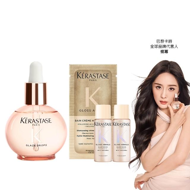 【KERASTASE 巴黎卡詩】釉光香頌玫瑰護髮精油45ml(全新上市/小粉球/柔順/抗躁/蓬彈)