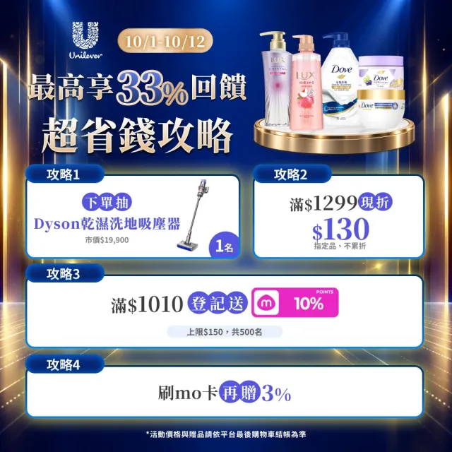 【LUX 麗仕】小氣泡爽膚沐浴露700gx4入(微醺白桃香/沁涼海鹽香/葡萄沙瓦香/桂花茉莉香)