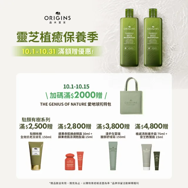 【ORIGINS 品木宣言】泥娃娃活性碳面膜75ml