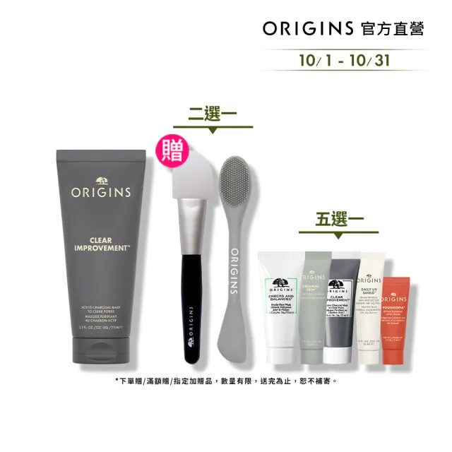 【ORIGINS 品木宣言】泥娃娃活性碳面膜75ml