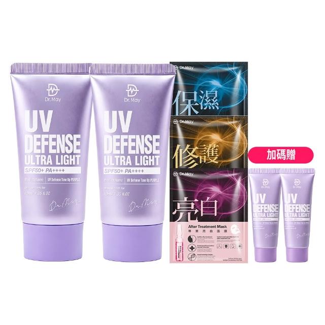 【Dr. May 美博士】新上市!專業紫潤白清爽防曬 SPF50+PA++++40ml(二入組)