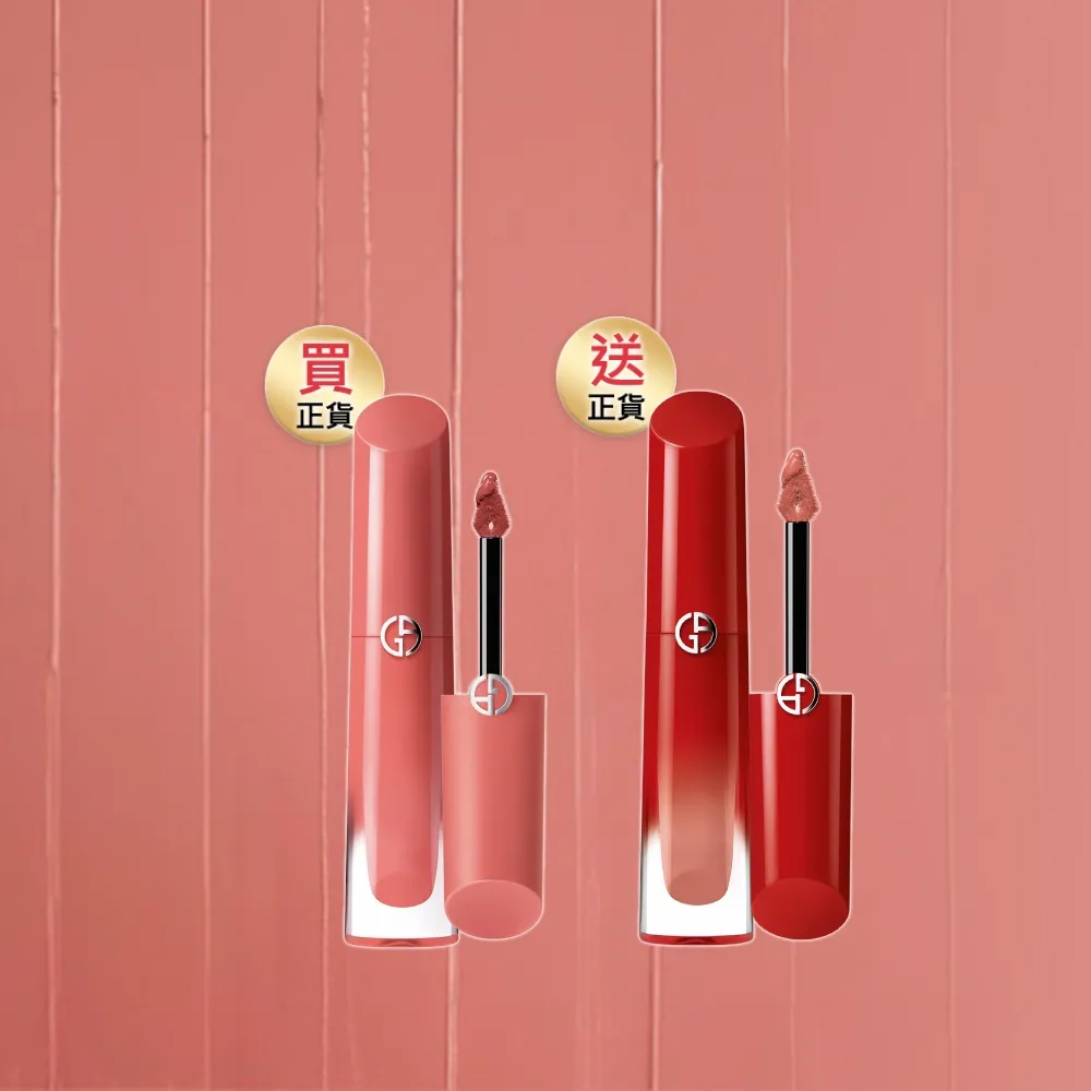 【ARMANI 亞曼尼】官方直營 奢華柔紗訂製唇露(GA/新品上市/水紗唇