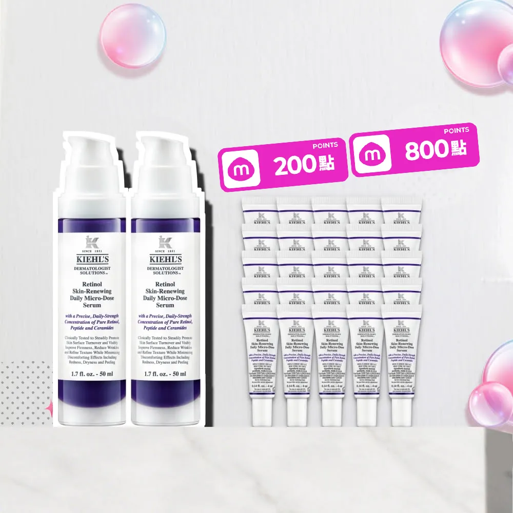 【Kiehl’s 契爾氏】官方直營 A醇全能新生抗痕精華50ml雙入組(大瓶裝/修護 緊緻)