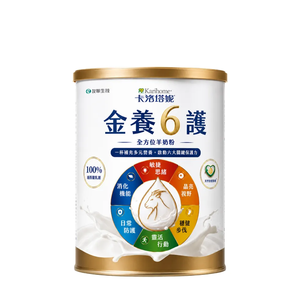 【Karihome 卡洛塔妮】金養六護全方位羊奶粉700gx2罐
