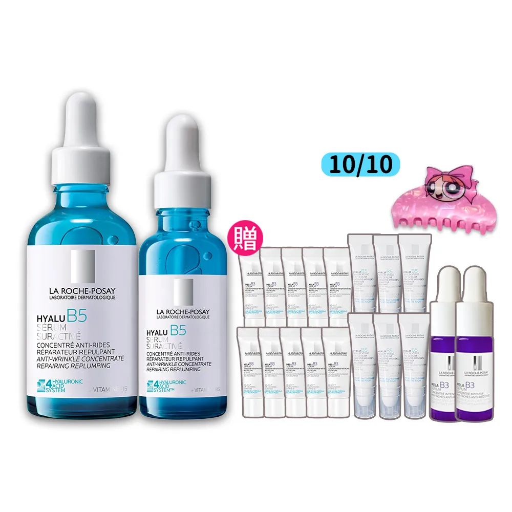 【理膚寶水】獨家限定★極效B5彈潤超修復精華重裝版 買80送80超值旅行組_A