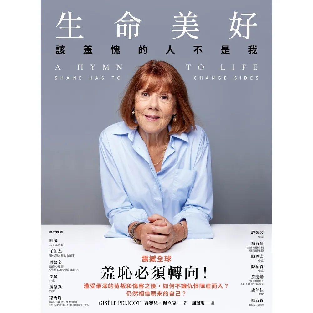 【momoBOOK】生命美好(電子書)