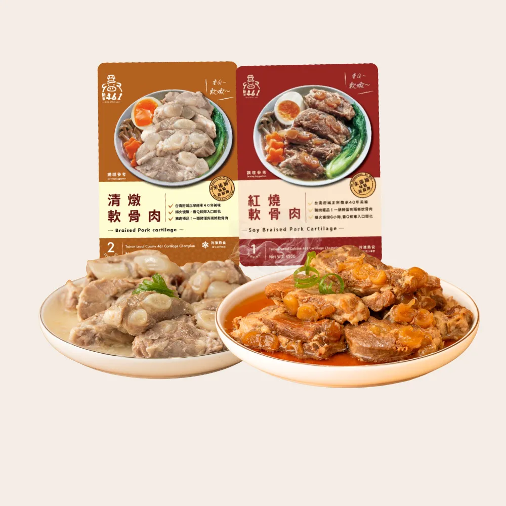 【新興四六一】紅燒/清燉/胡椒/泡菜軟骨肉-300公克-獨家-任選5包組