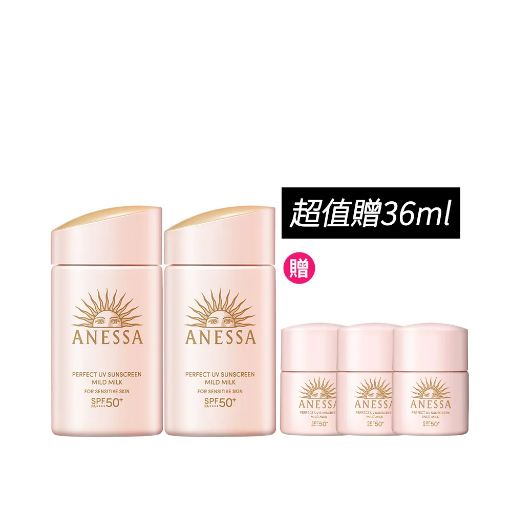 【ANESSA 安耐曬】敏感肌防曬囤貨組60mLx2(送敏感肌12mlx3/SPF50+/無酒精/無色素/無香料/超耐曬)