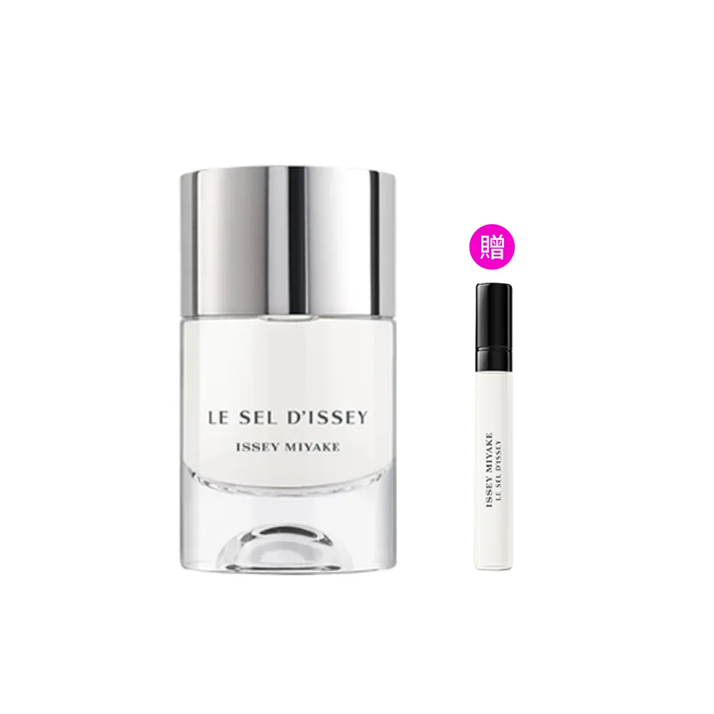 【ISSEY MIYAKE 三宅一生】官方直營 一生之鹽中性淡香水 50ml