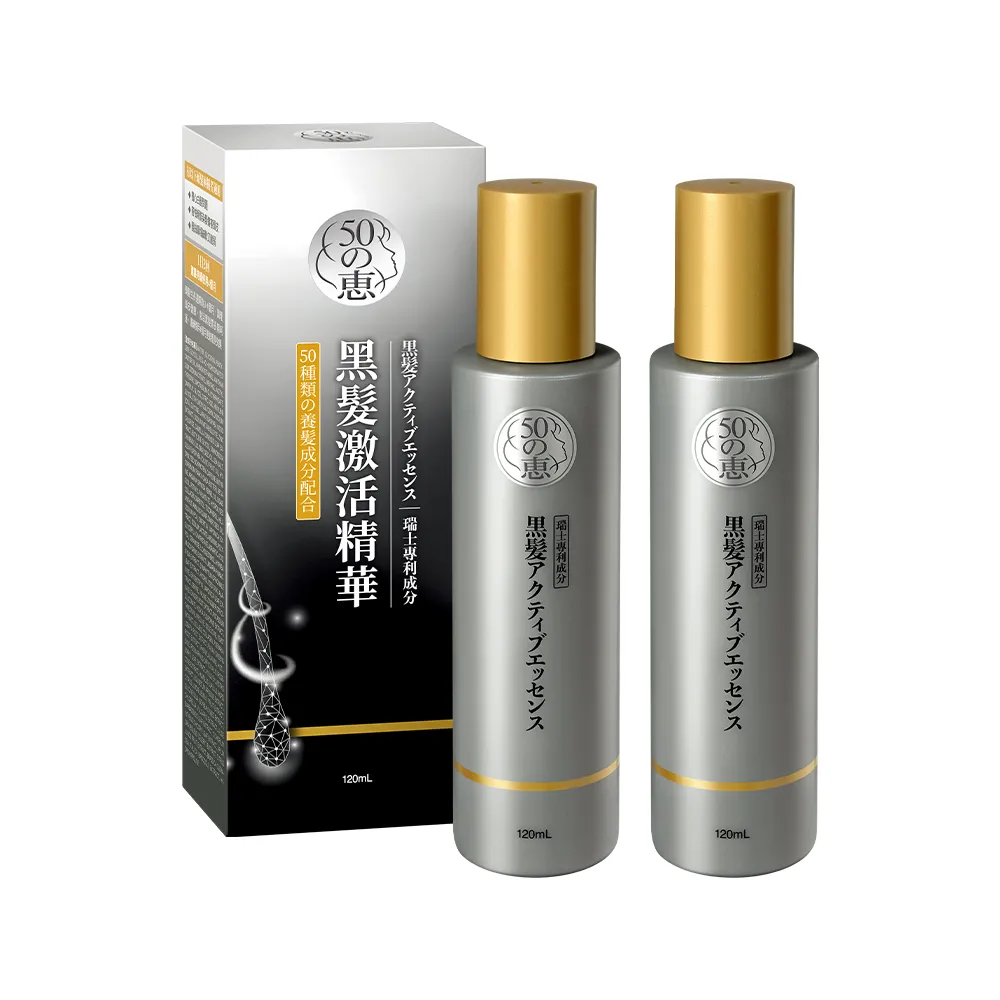 【50 惠】黑髮激活精華 120mL 2入(日本樂敦製藥 激活黑髮 不含染髮劑 促進頭皮循環 活絡滋養髮根)
