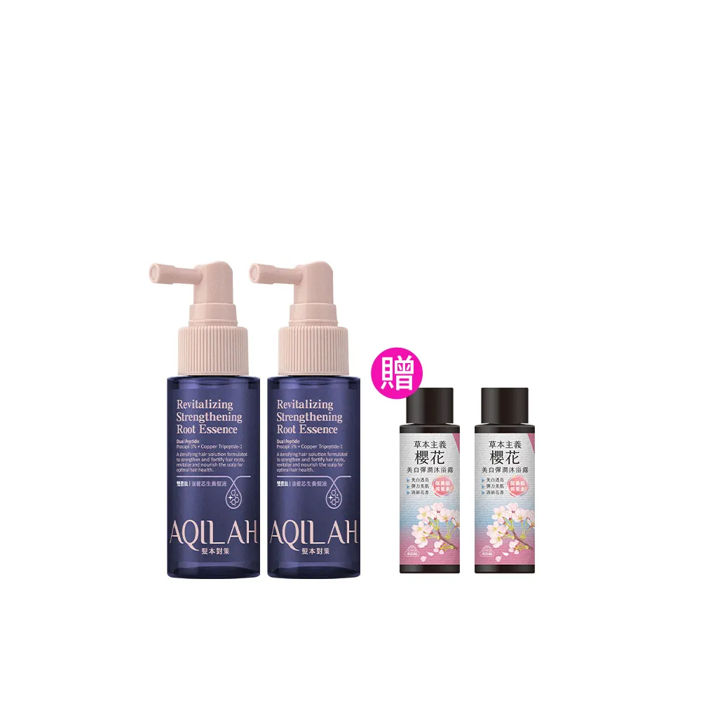 【美吾髮】AQILAH髮本對策 雙胜強健芯生養髮液50ml_2入組(奇蹟小藍瓶/健髮/蓬鬆/豐盈)