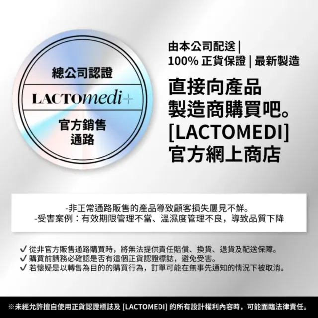 【LACTOMEDI】益生菌調理女性護理凝膠40支 (原廠公司貨) 1.8g*40 私密處凝膠 私密凝膠
