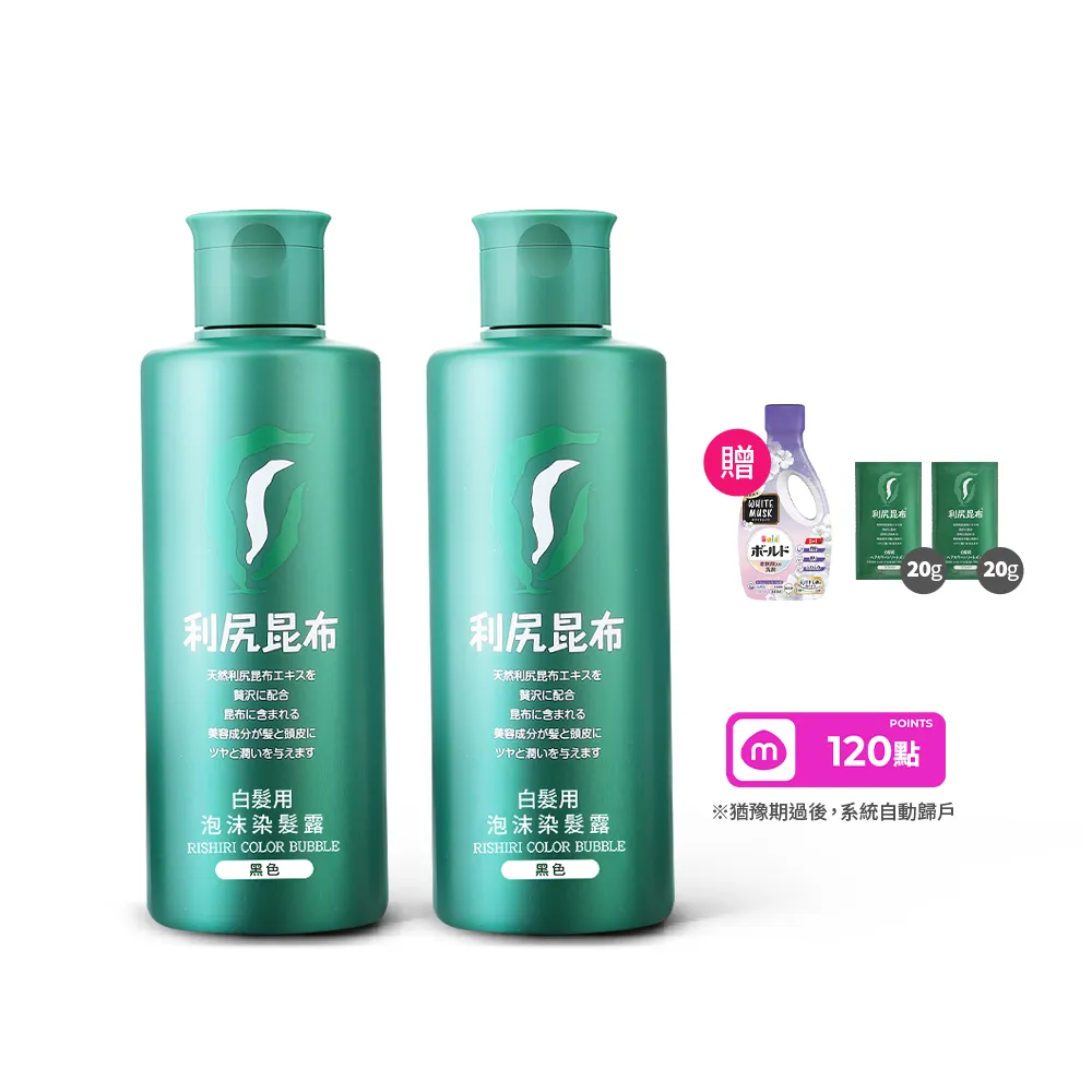 【Sastty】利尻昆布白髮用泡沫染髮露200mlx2入(3色任選/植萃成分/上色均勻不留白)