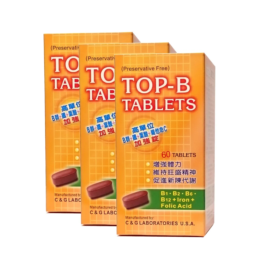【IVITAL 艾維特】TOP-B永恩錠美國進口高效維他命B群加強錠3入組(共180錠/8種B群/鐵劑/高單位B12加強配方)