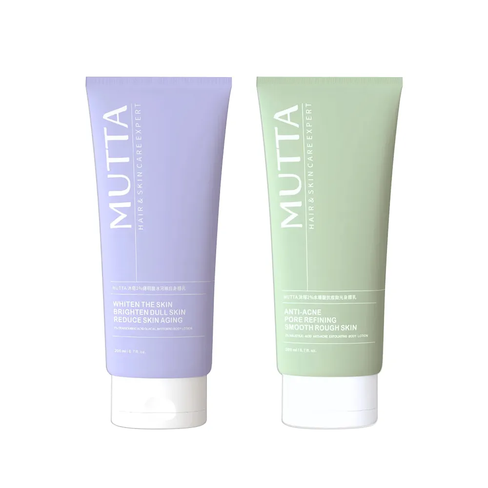 【MUTTA 沐塔】2％水楊酸抗痘拋光身體乳 / 2％傳明酸冰河煥白身體乳(200ml/瓶)