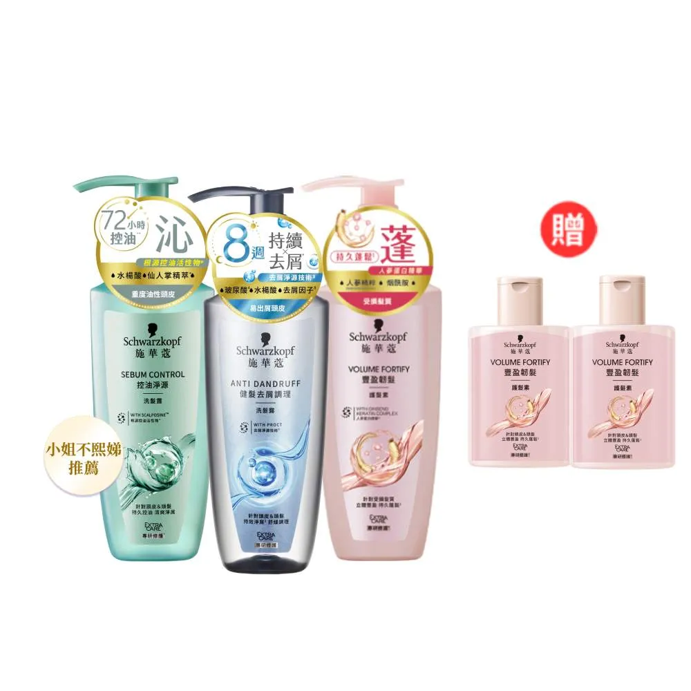 【Schwarzkopf 施華蔻】3入組 無矽靈洗髮露/護髮潤髮乳400ml 蓬蓬瓶(豐盈韌髮/健髮去屑/控油淨源/韌芯修護)