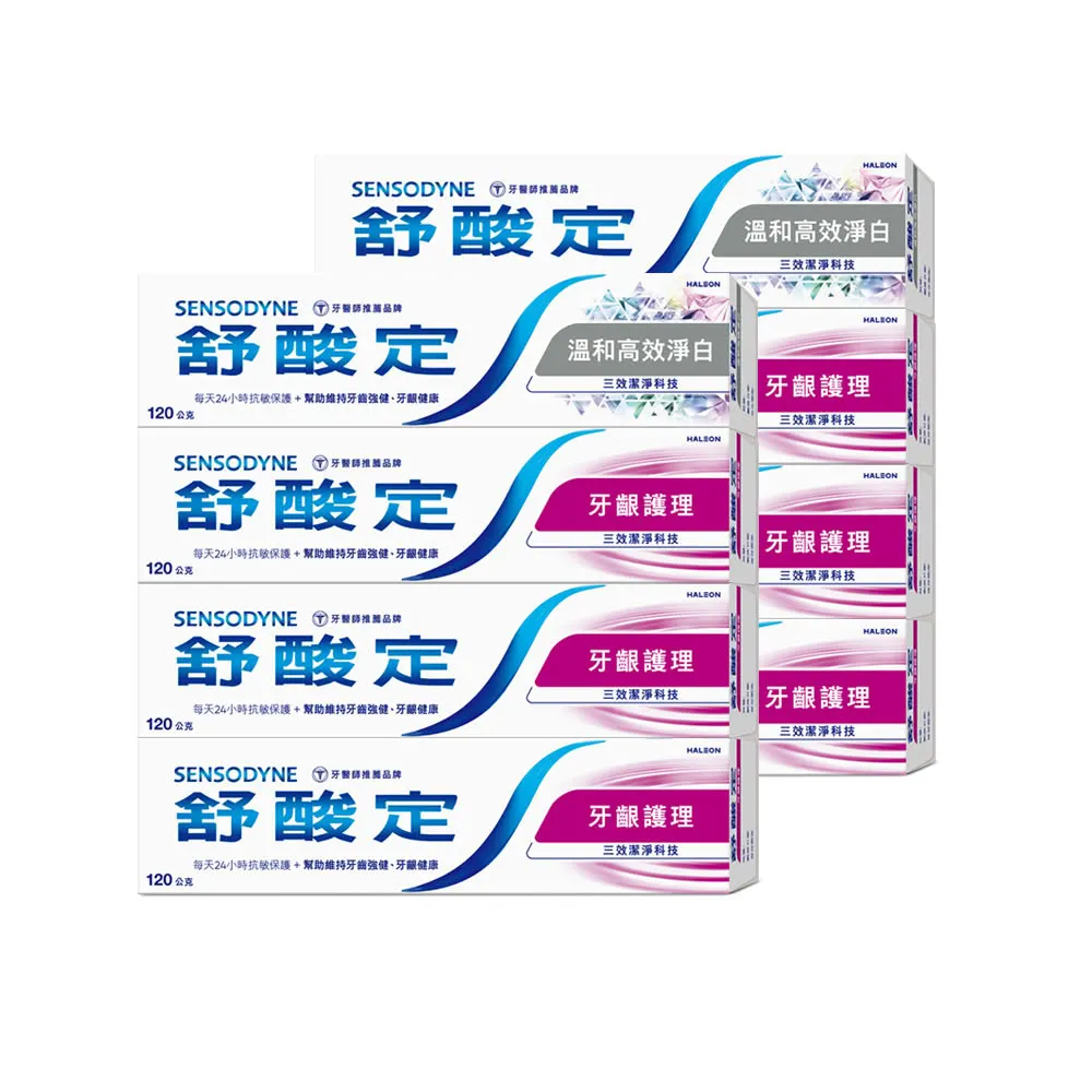 【SENSODYNE 舒酸定】日常防護 長效抗敏牙膏120gX8入(牙齦護理120gX6入+溫和高效淨白牙膏120gX2入)