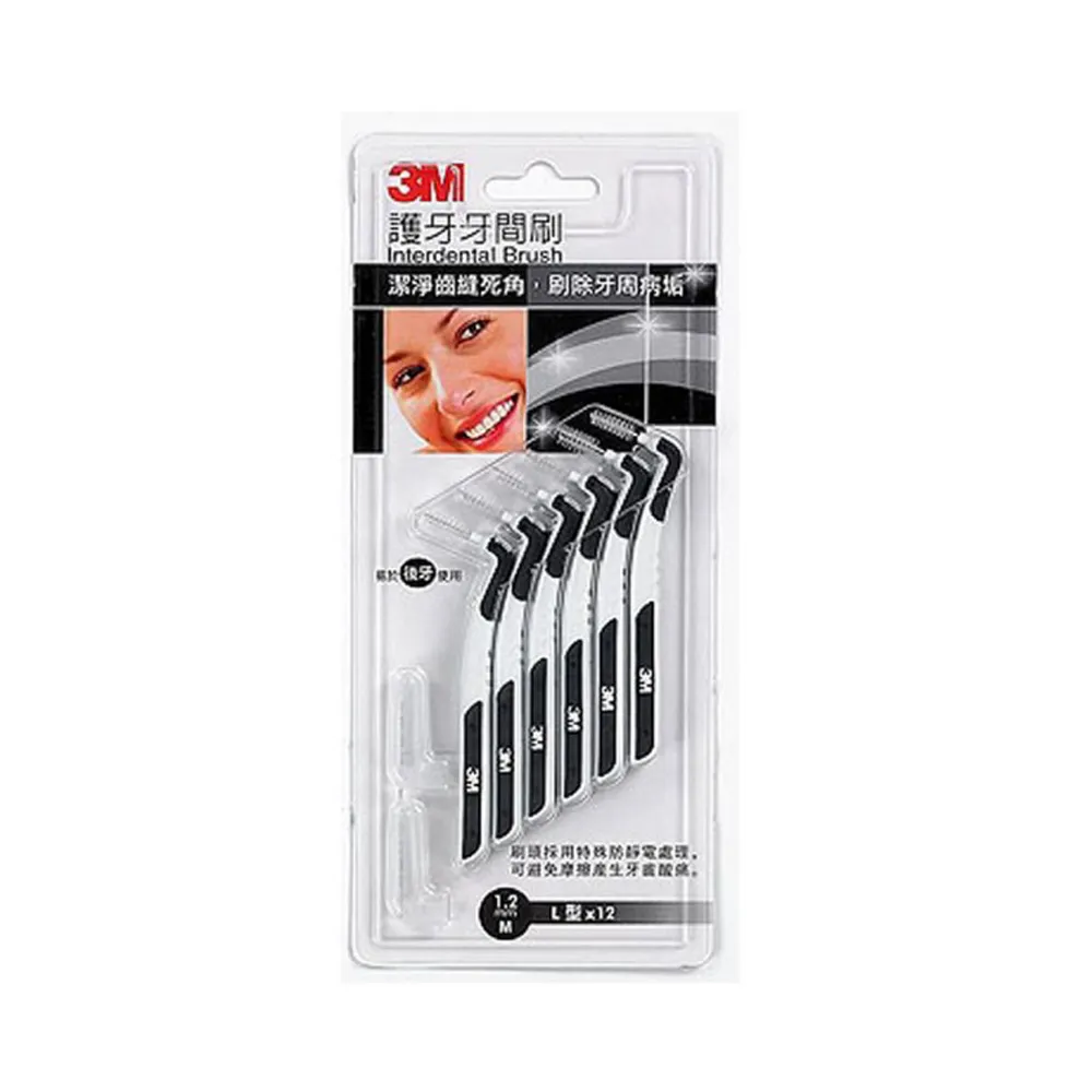 【3M】護牙牙間刷12支入-L型M(1.2mm)