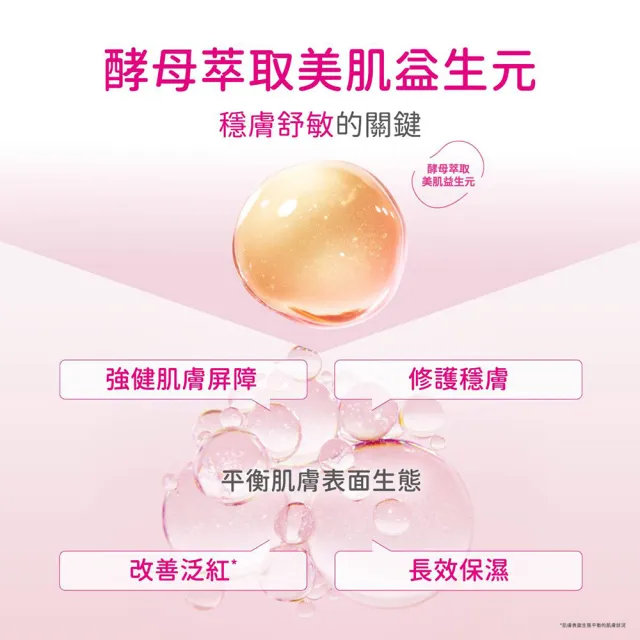 【d program 敏感話題】淨荳精華雙入組(淨荳精華15gx2/敏弱肌/敏感肌)