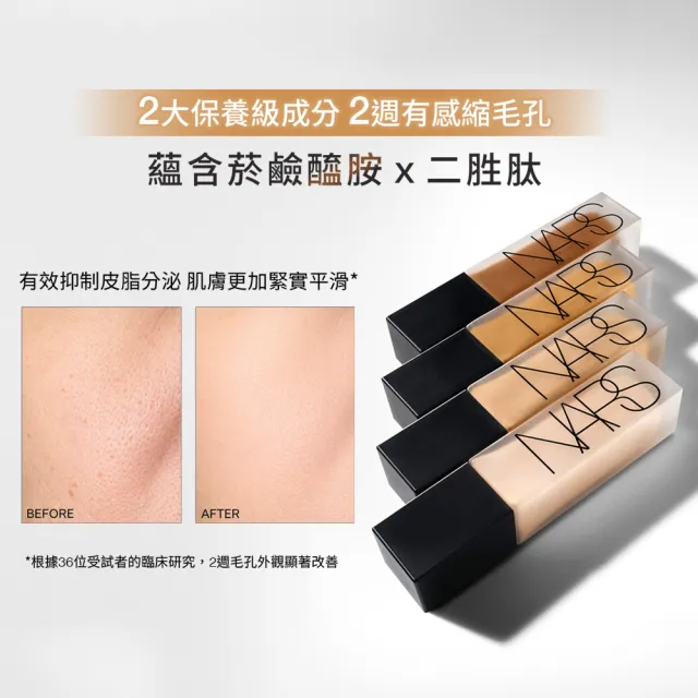 【NARS】官方直營 超控輕霧粉底精華(控場粉底/新品上市/粉底/持妝/不脫妝/週年慶)