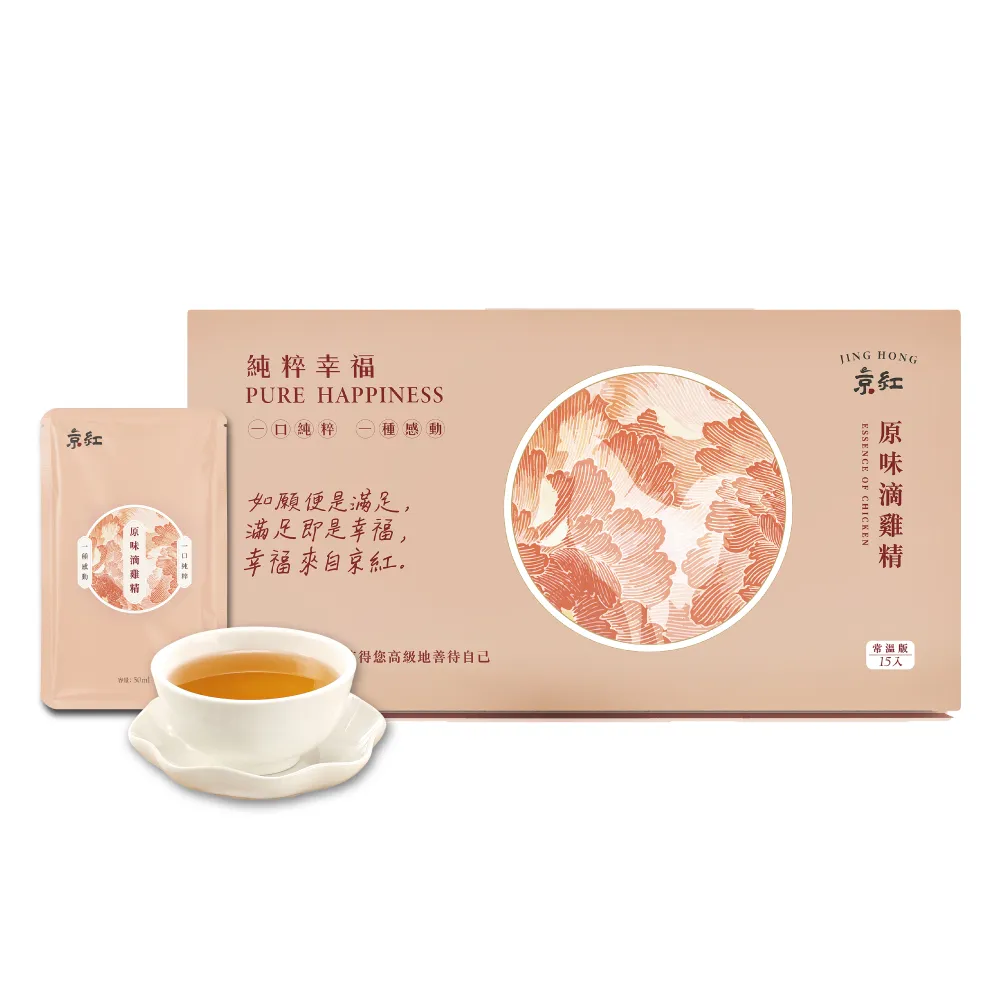 【京紅】原味常溫滴雞精-15入*2盒(禮盒組)