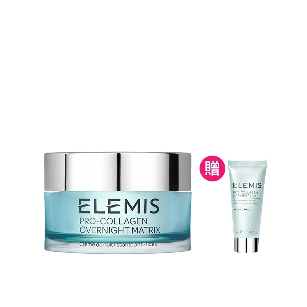 【ELEMIS 愛莉美】海洋膠原全效修護晚霜50ml(夜間深度修復)
