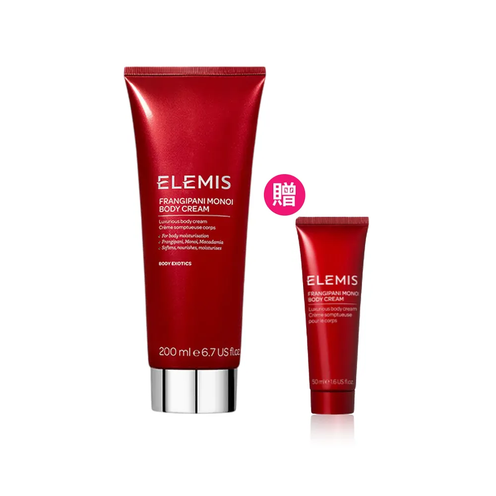 【ELEMIS 愛莉美】大溪地雞蛋花身體潤膚乳 200ml(柔嫩 保濕)