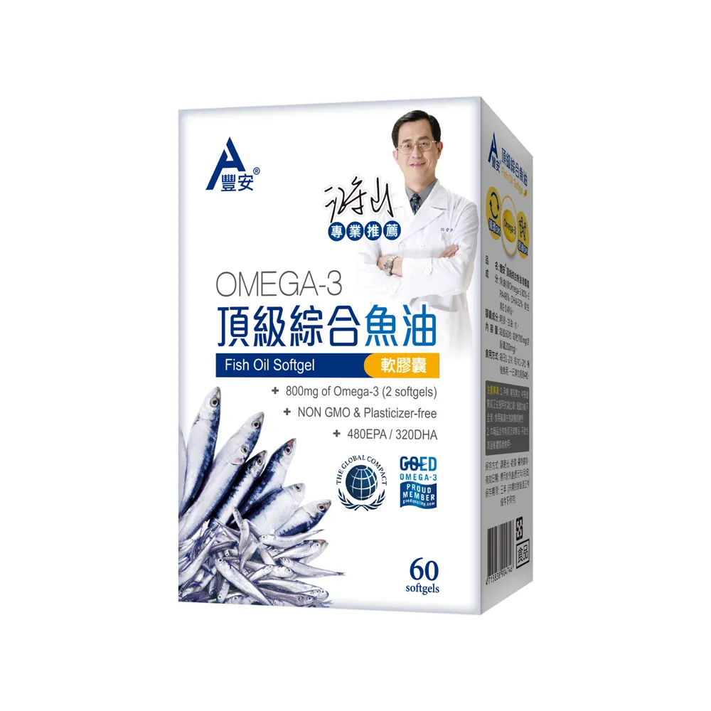 豐安頂級綜合魚油 軟膠囊 一盒組 60粒/盒