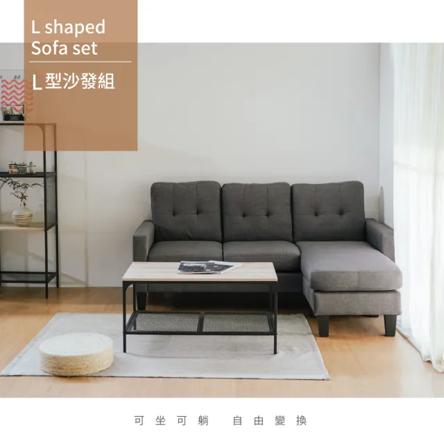 【RICHOME】L型布沙發 (三人沙發 客廳沙發 沙發床 SF078)