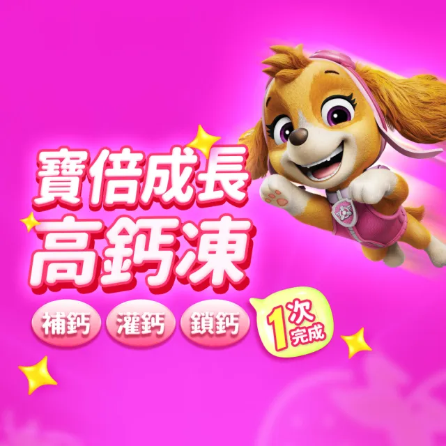 即期品【EatBLISS 益比喜】機能營養凍汪汪隊晶亮版105入(葉黃素 兒童鈣 益菌凍 保健禮盒)