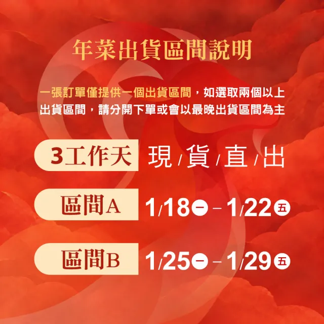 【serenity 祥和蔬食】松露聚寶5菜宴 (松露油飯/杏鮑菇牛腩煲/獅子頭/油雞/白菜鍋/蔬食 年菜 鍋物 )