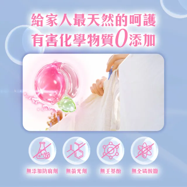 【清淨海】momo獨家 小桃子 植萃酵素洗衣膠囊40顆*2入-共80顆(母嬰友善/清淨海桃子洗衣球)
