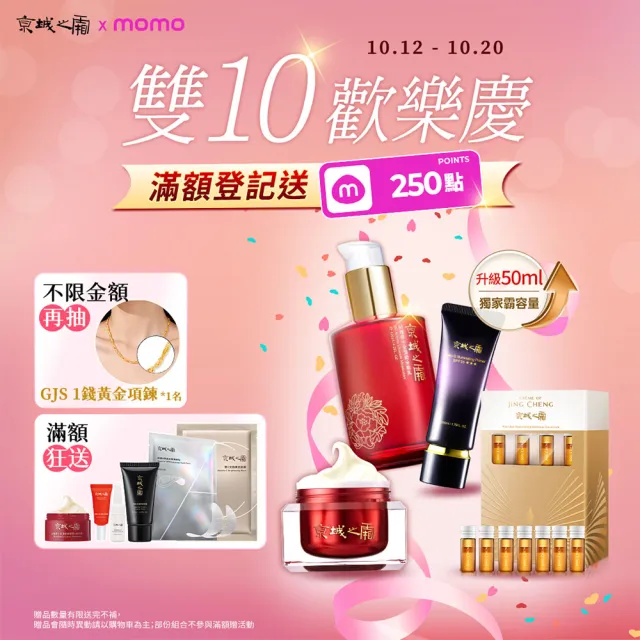 【牛爾京城之霜】獨家 NEW超鳳凰抗老淡斑安瓶1.5ml x4盒（共56支）(淡斑抗老)
