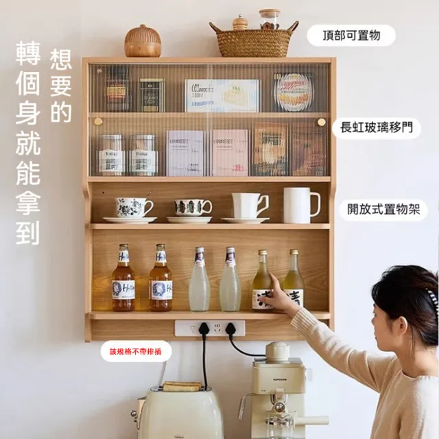 【TSUKUMI 津久見】壁掛儲物櫃 60*85*20cm 實木吊櫃 牆 廚房壁櫃 家用餐廳置物架櫥櫃