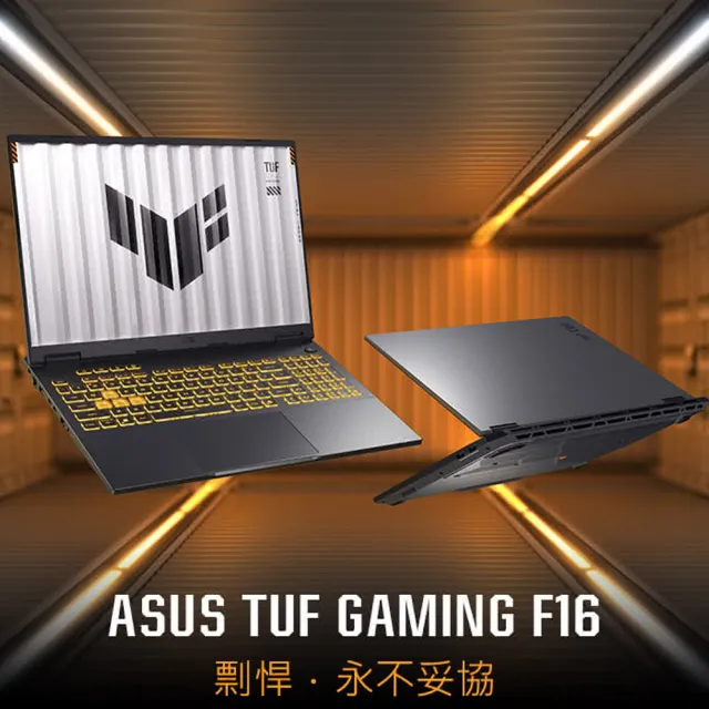 【ASUS 華碩】16吋i5 RTX5050電競筆電(FX610JH-0091D14450HX/i5-14450HX/16G/1TB SSD/W11)