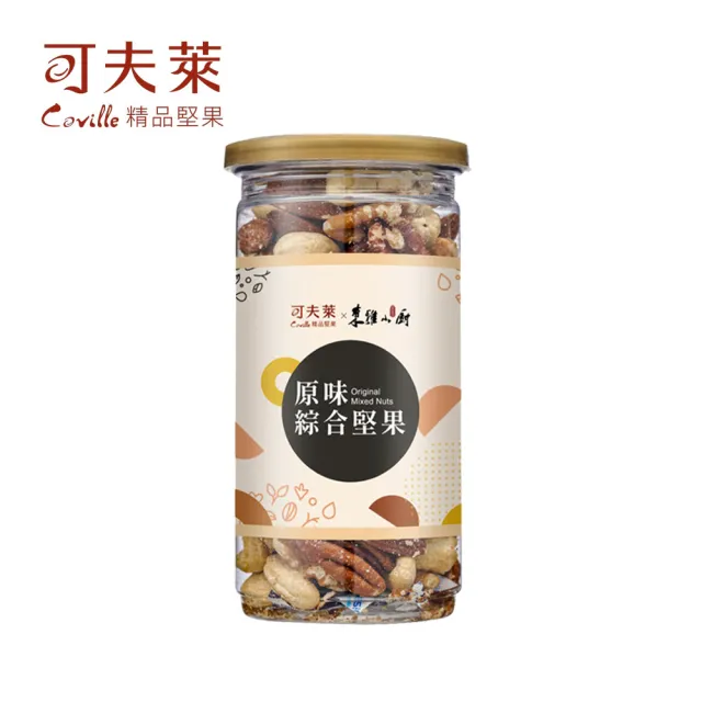 【Coville 可夫萊】原味綜合堅果200g 2入組|東雅小廚聯名 低溫慢焙無添加 杏仁 腰果 核桃 胡桃