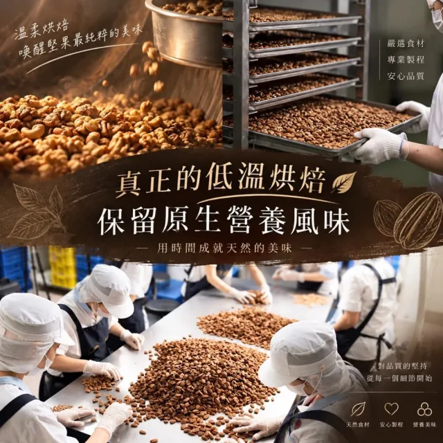 【Coville 可夫萊】原味綜合堅果200g 3入組｜東雅小廚聯名 低溫慢焙無添加 杏仁 腰果 核桃 胡桃