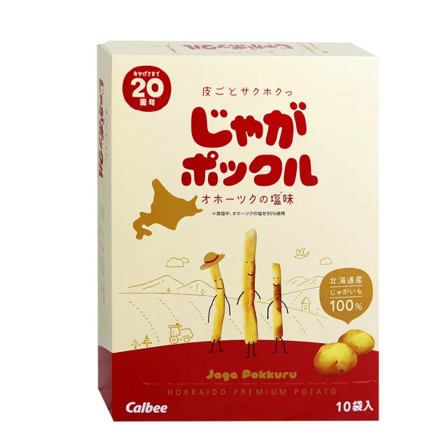 【Calbee 卡樂比】北海道薯條三兄弟18gX10袋X2入組(原味/玉米任選)