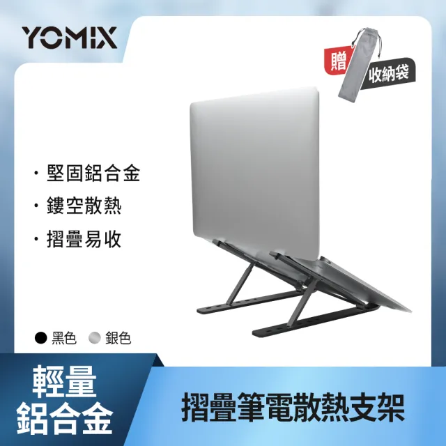 【Microsoft 微軟】筆電支架★Office 2024 家用中文版 盒裝(軟體拆封後無法退換貨)