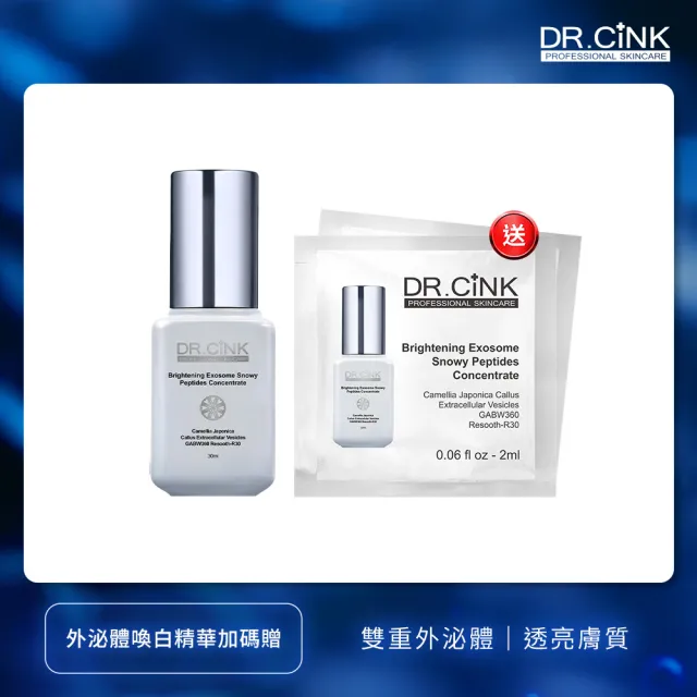 【DR.CINK 達特聖克】雪姬外泌體喚白精華 30ml(雙外泌體 雪肌肽 清爽水潤 提升肌膚透亮)