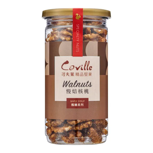 【Coville 可夫萊】楓糖慢焙核桃150g 3入組|全素 低溫慢焙無添加 加拿大楓糖漿 核桃