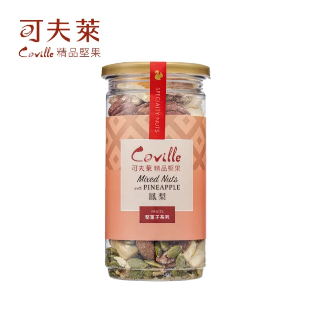【Coville 可夫萊】鳳梨堅菓子160g 2入組|全素 低溫烘焙 杏仁 南瓜子 核桃 胡桃 鳳梨脆片