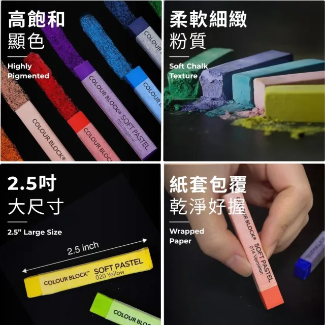 【COLOUR BLOCK】100色軟性粉彩條 質感木盒組(粉彩棒 粉畫棒 軟性粉彩 畫畫禮物 美術用品)