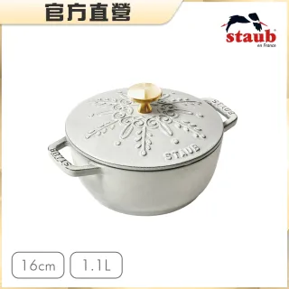 STAUB】Lily雕花琺瑯鑄鐵和食鍋16cm-松露白(德國雙人牌集團官方直營