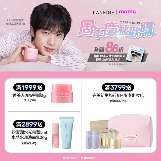 【LANEIGE 蘭芝】官方直營 維他命C淨膚煥顏精露 150ml(蘭芝 發光水 化妝水 去角質 美白)