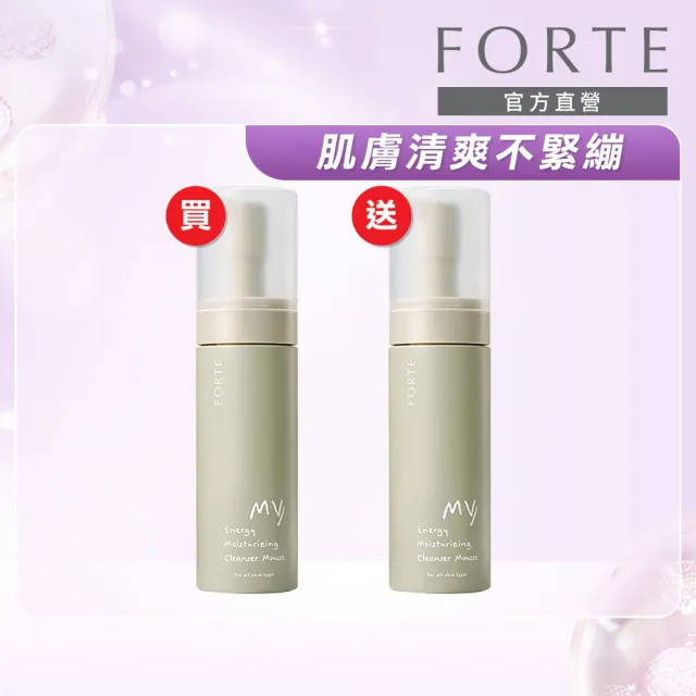 【FORTE】My我的能量水潤潔顏慕斯150mL 二入組